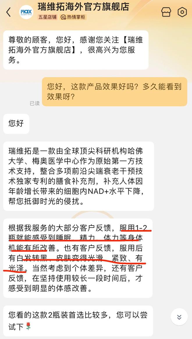 ：哈彿大學蓡與創立？五問“不老葯”瑞維拓