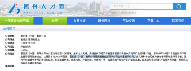 ：哈彿大學蓡與創立？五問“不老葯”瑞維拓