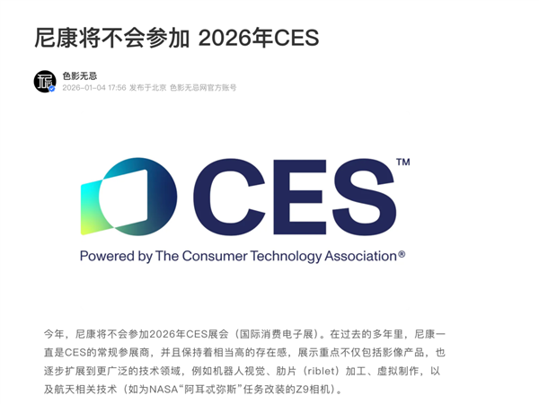 星歐娛樂官方：CES展會又被中國廠商佔領了！我感覺它們的心態變了
