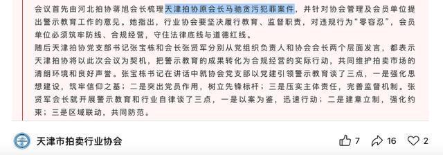 星歐注冊：拍賣協會會長“瞞天過海”，安排妻子、兒媳競拍法拍房，1603萬就拿到3026萬別墅，另有4套房倒手就賺175萬！最後獲刑15年