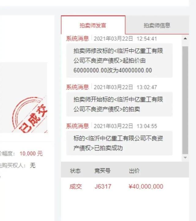星歐注冊：拍賣協會會長“瞞天過海”，安排妻子、兒媳競拍法拍房，1603萬就拿到3026萬別墅，另有4套房倒手就賺175萬！最後獲刑15年